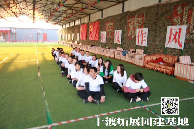 十渡拓展基地 十渡拓展基地