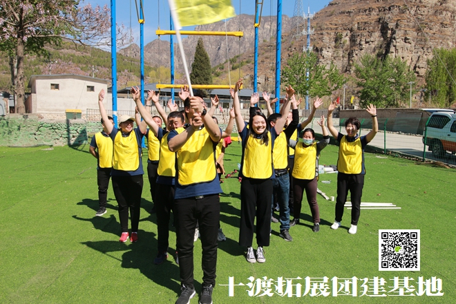 十渡拓展基地 十渡拓展基地