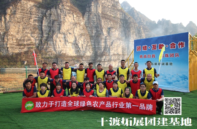 十渡拓展基地 十渡拓展基地