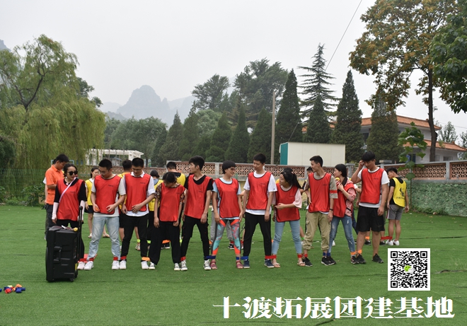十渡拓展基地 十渡拓展基地