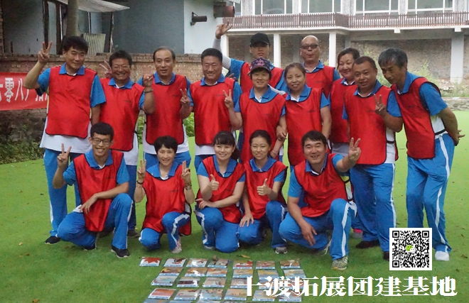 十渡拓展基地 十渡拓展基地