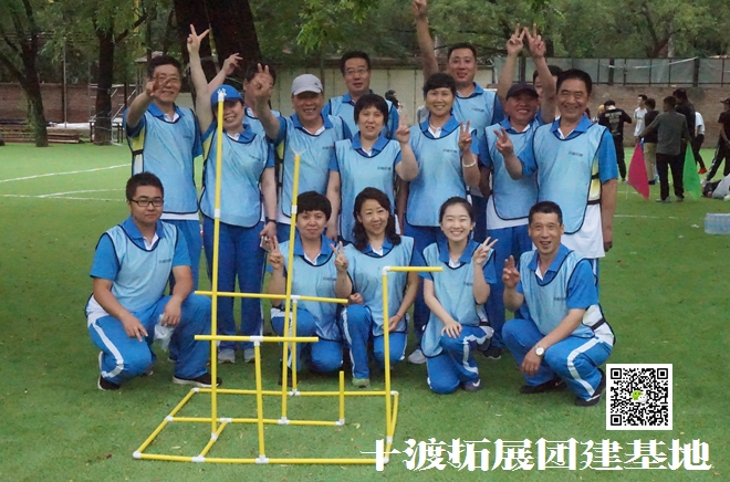 十渡拓展基地 十渡拓展基地