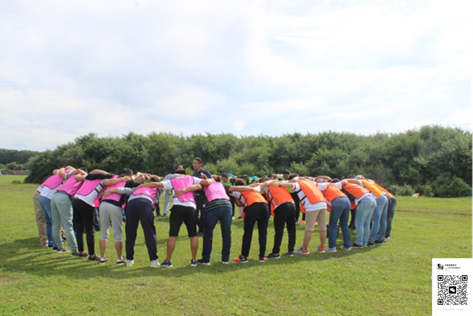 北京拓展训练活动