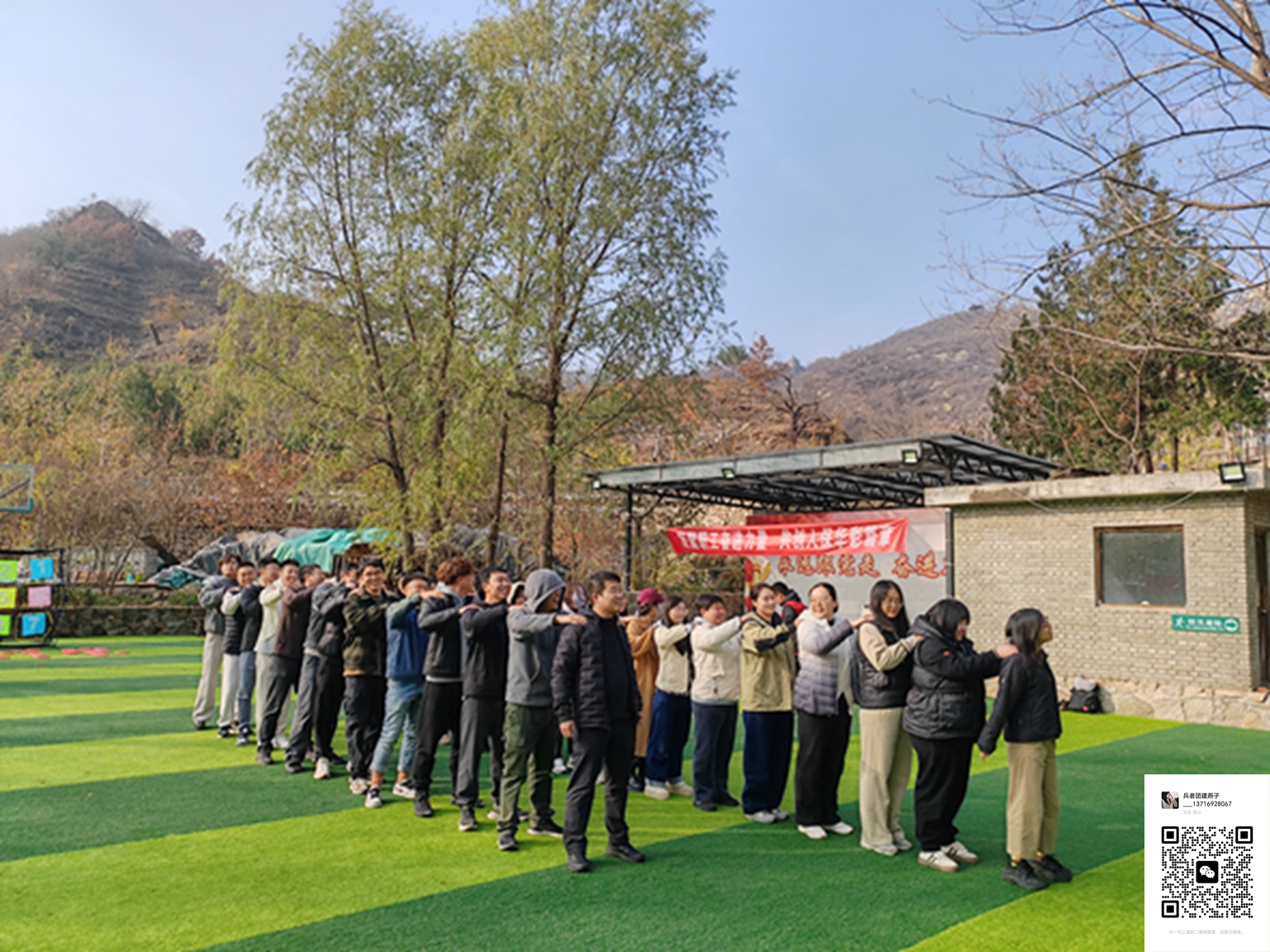 北京拓展训练活动