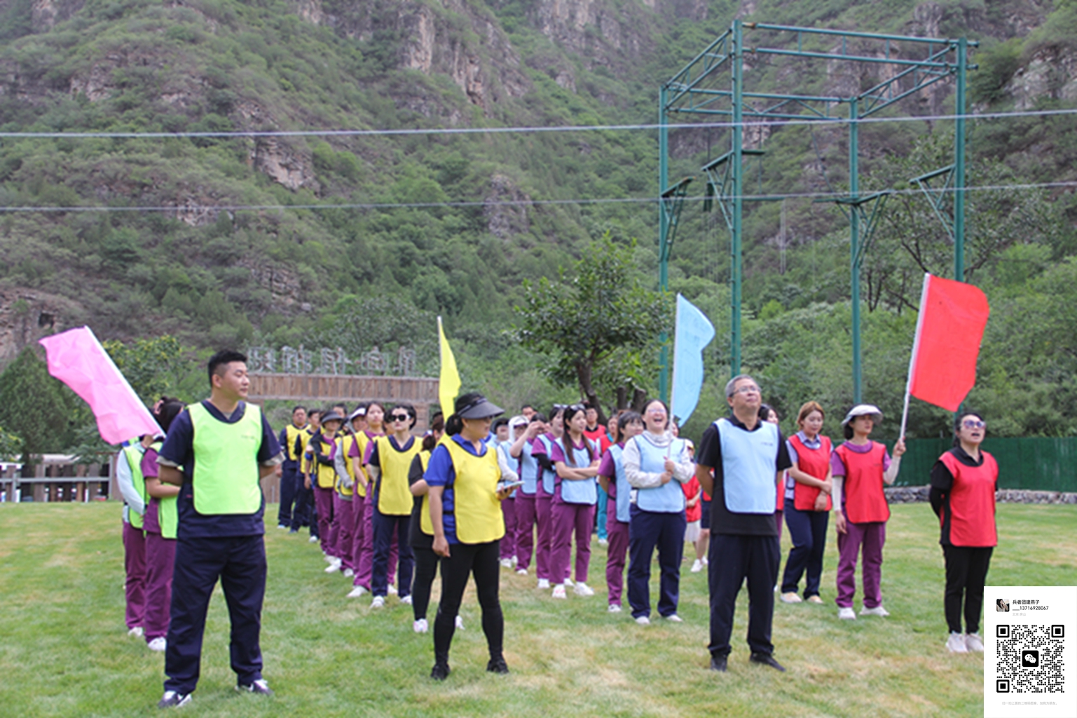  十渡拓展训练活动