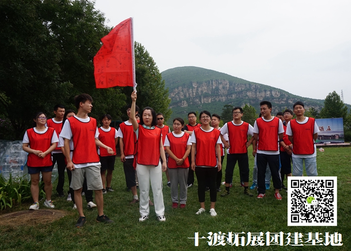 户外拓展训练 户外拓展训练