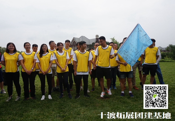 拓展训练活动 拓展训练活动