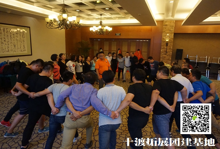 团队拓展训练活动 团队拓展训练活动