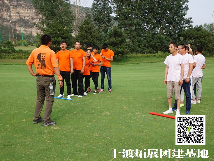 团队拓展训练活动 团队拓展训练活动