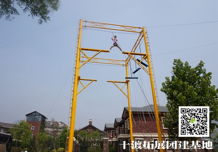 团队拓展训练 团队拓展训练