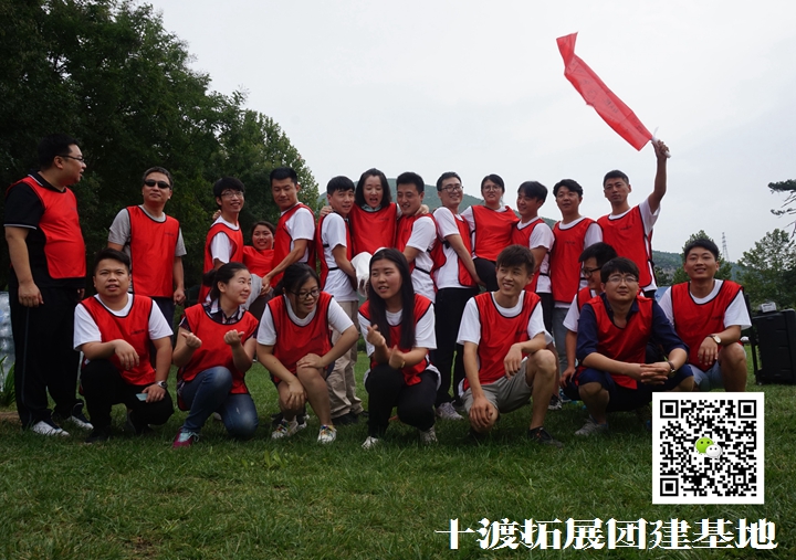 团队拓展训练活动 团队拓展训练活动