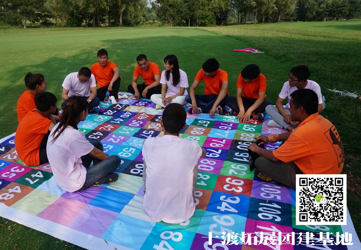 团队拓展训练活动