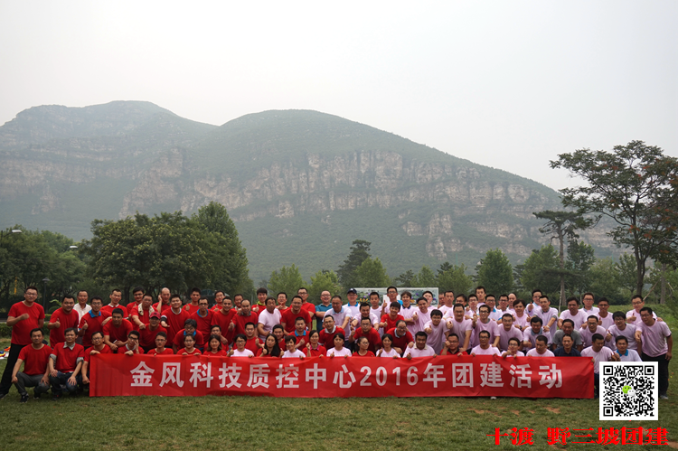 公司拓展训练 公司拓展训练