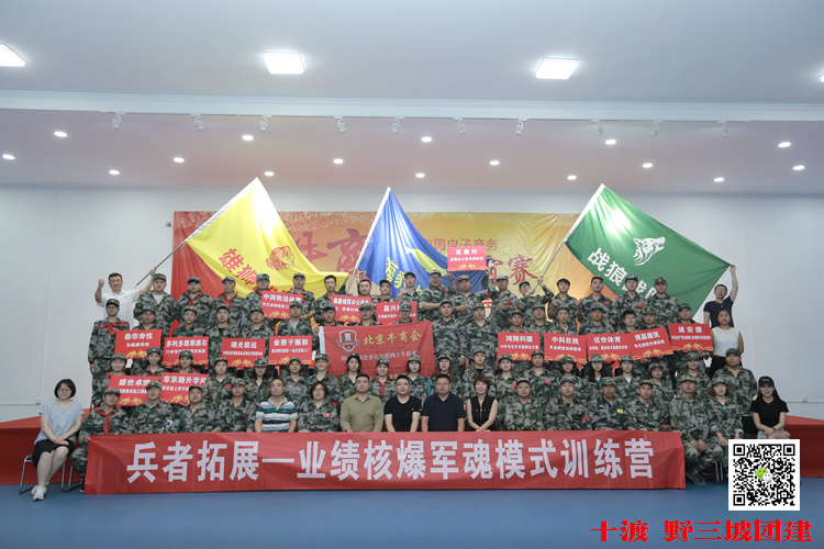 拓展训练基地 拓展训练基地