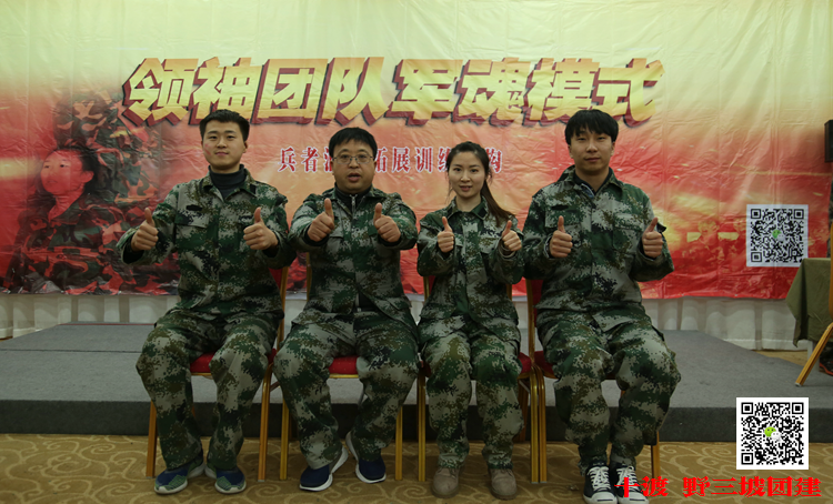 北京拓展训练 北京拓展训练