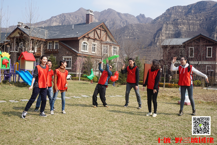 团队拓展训练 团队拓展训练