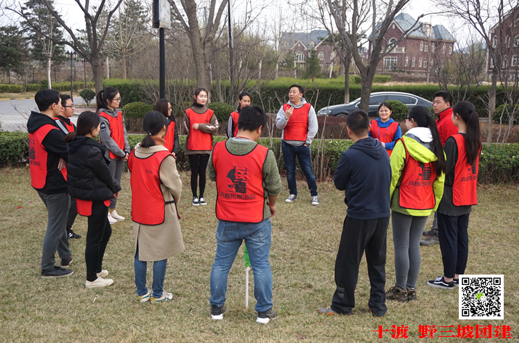 团队拓展训练 团队拓展训练