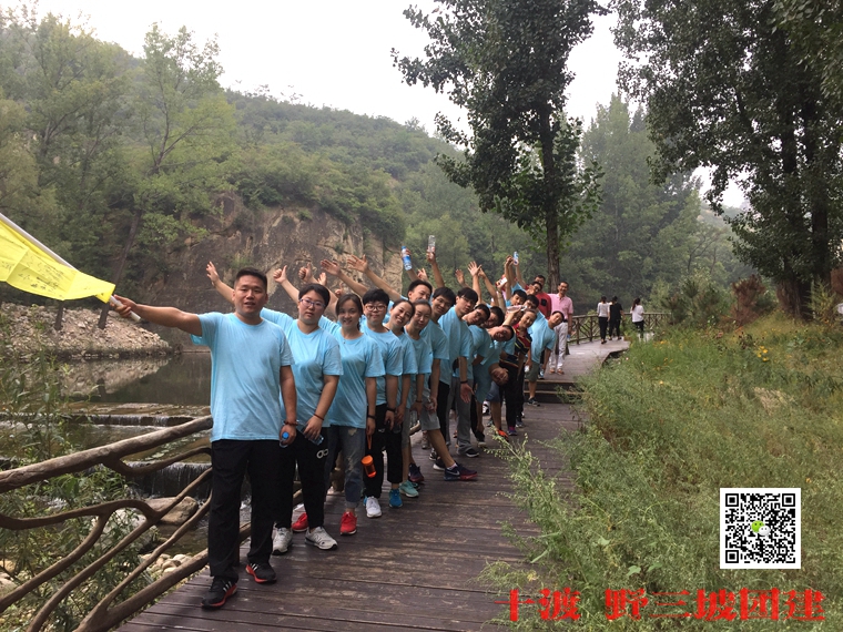 团队拓展训练 团队拓展训练