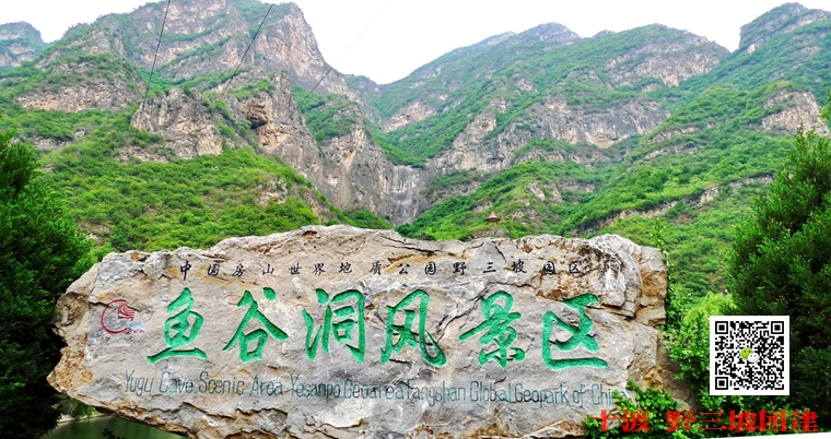 野三坡拓展训练 野三坡拓展训练