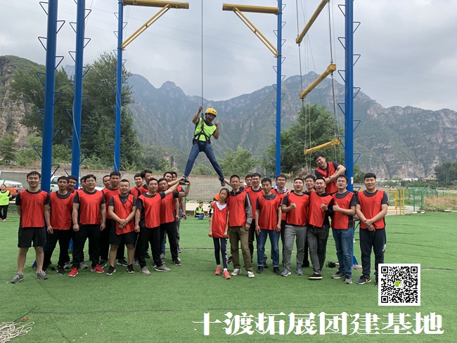 野三坡拓展训练 野三坡拓展训练