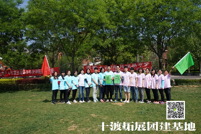 野三坡拓展训练 野三坡拓展训练