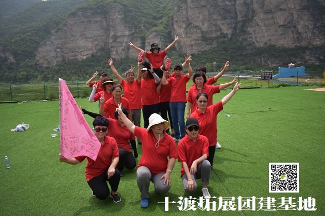 野三坡拓展训练 野三坡拓展训练