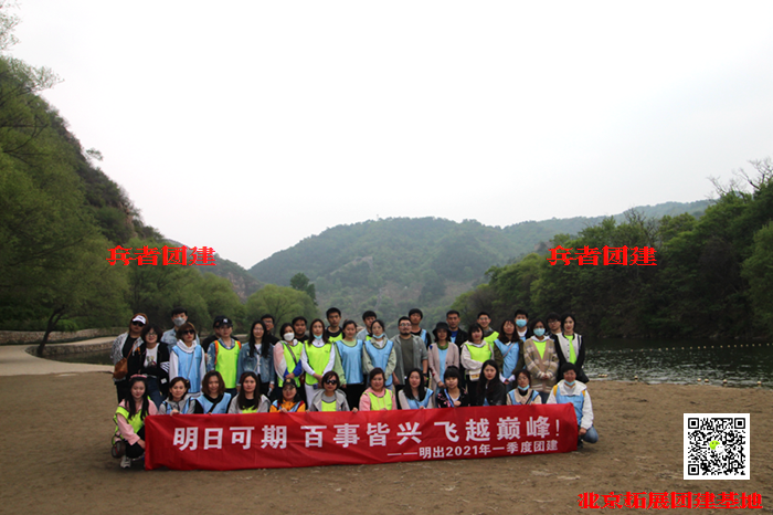 北京团建活动 北京团建活动