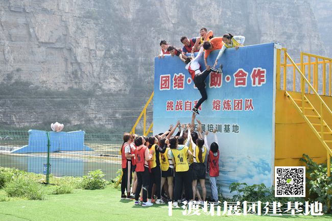 野三坡拓展训练 野三坡拓展训练