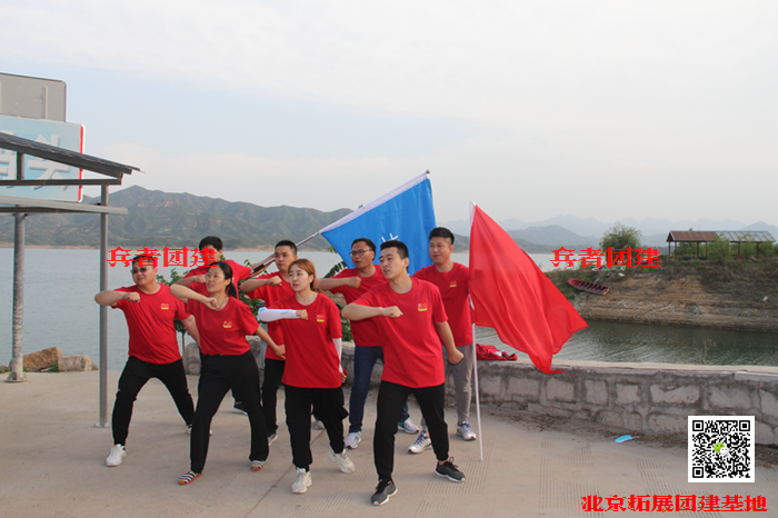 公司拓展训练 公司拓展训练