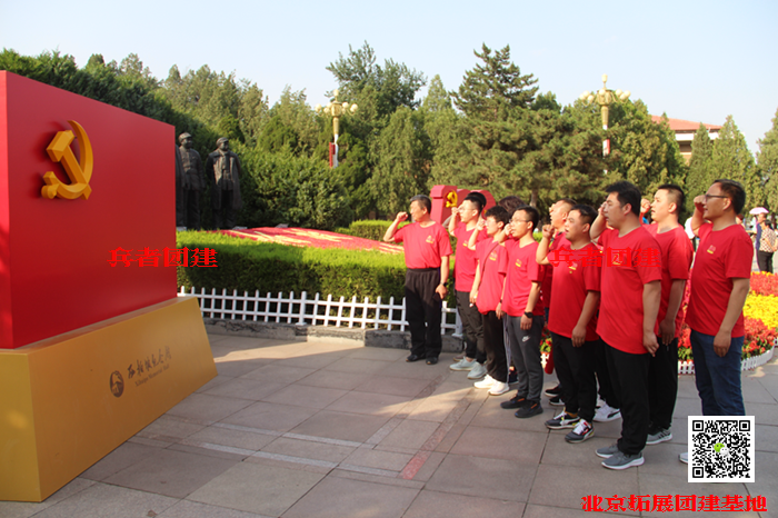 公司拓展训练 公司拓展训练