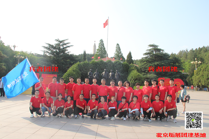 兵者团建 兵者团建