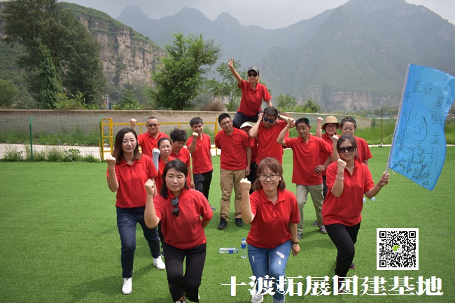 北京拓展训练 北京拓展训练