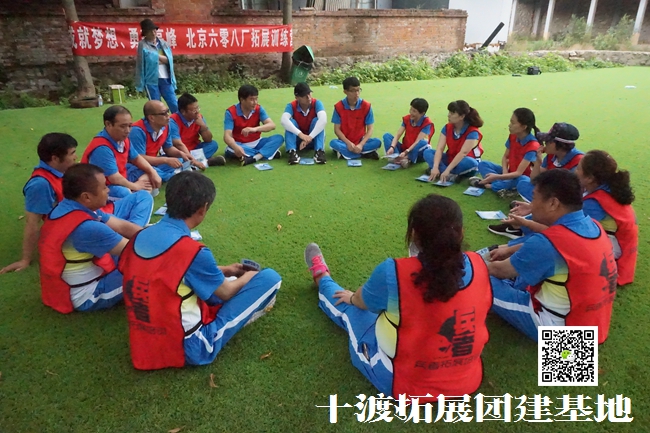 北京拓展训练基地 北京拓展训练基地