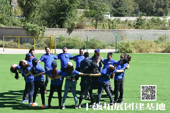 北京拓展训练基地