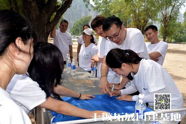 北京拓展训练基地 北京拓展训练基地