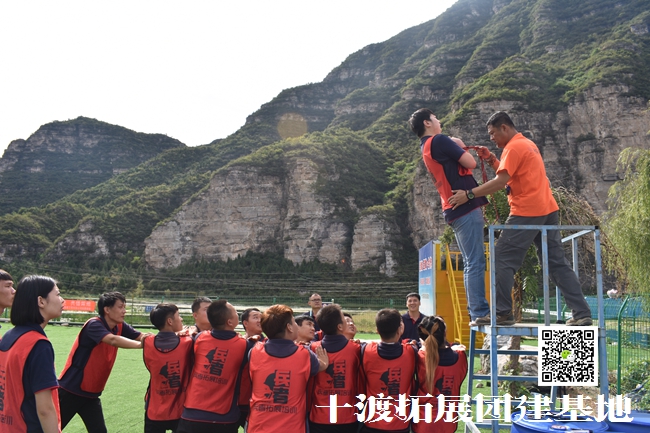 十渡拓展训练 十渡拓展训练