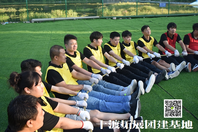 十渡拓展训练 十渡拓展训练