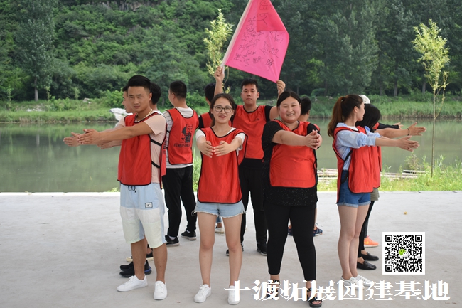 十渡拓展训练 十渡拓展训练