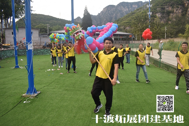 十渡,拓展培训 十渡,拓展培训