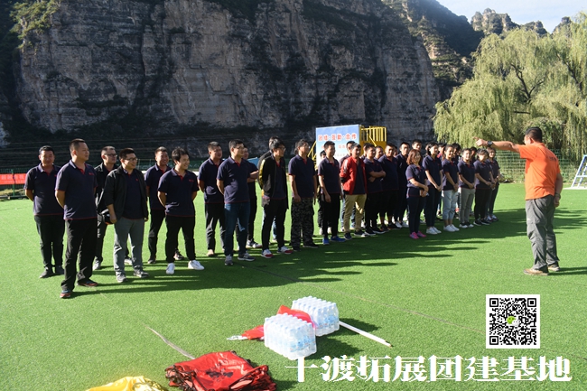 十渡拓展培训 十渡拓展培训