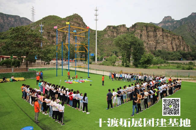 拓展训练基地