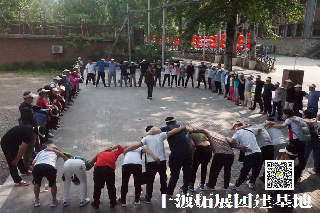 北京拓展培训 北京拓展培训