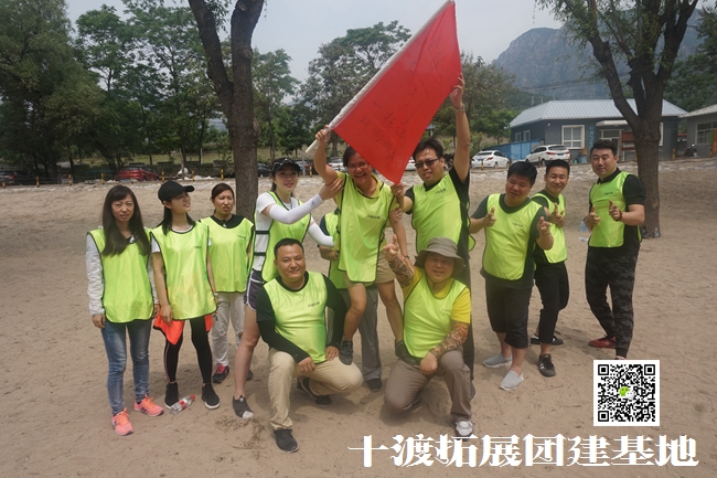 北京拓展培训 北京拓展培训