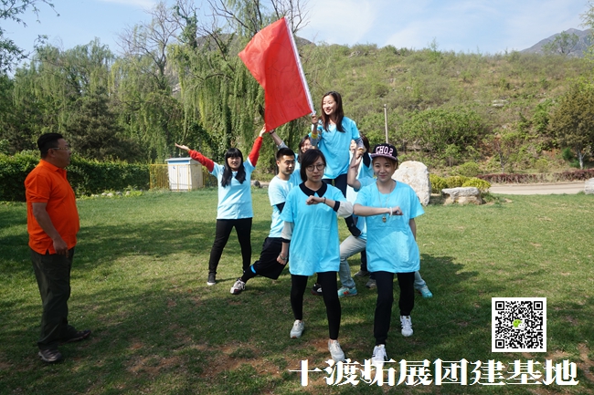 北京拓展训练活动 北京拓展训练活动