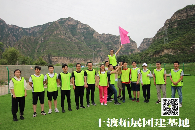 北京拓展训练活动 北京拓展训练活动