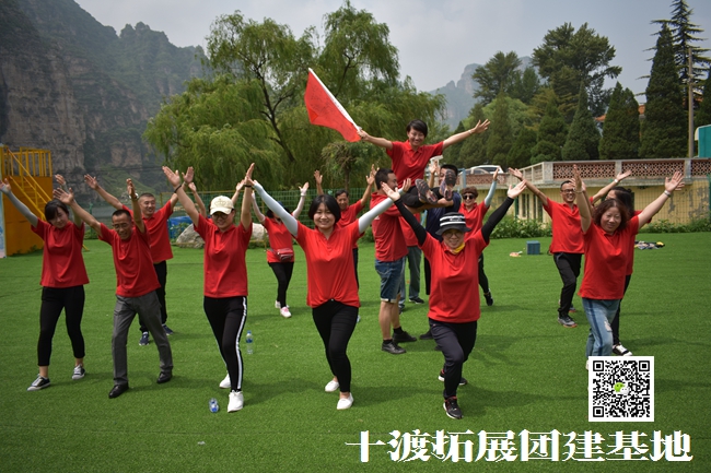 北京拓展培训活动 北京拓展培训活动