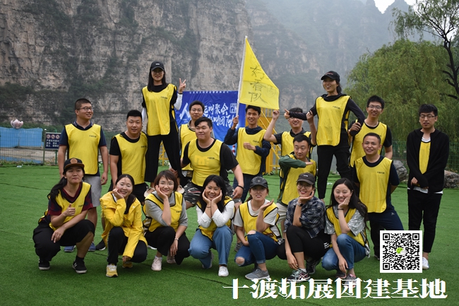 十渡团建活动 十渡团建活动